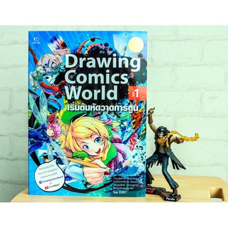 Drawing Comics World Vol.1