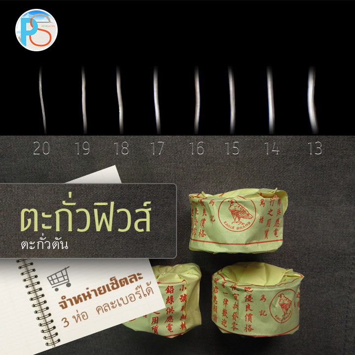ตะกั่วฟิวส์ถ่วงน้ำหนักทุ่นชิงหลิว ขั้นต่ำ 3 ชิ้น