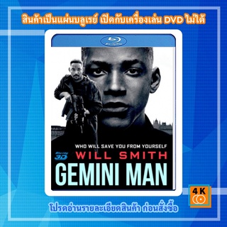 หนัง Bluray Gemini Man (2019) เจมิไน แมน 3D