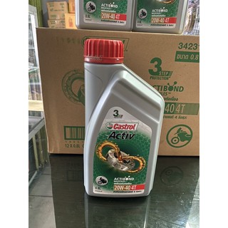 Castrol น้ำมันเครื่อง ACTIV  4จังวะ  ( 0.8L ) มีเก็บปลายทาง