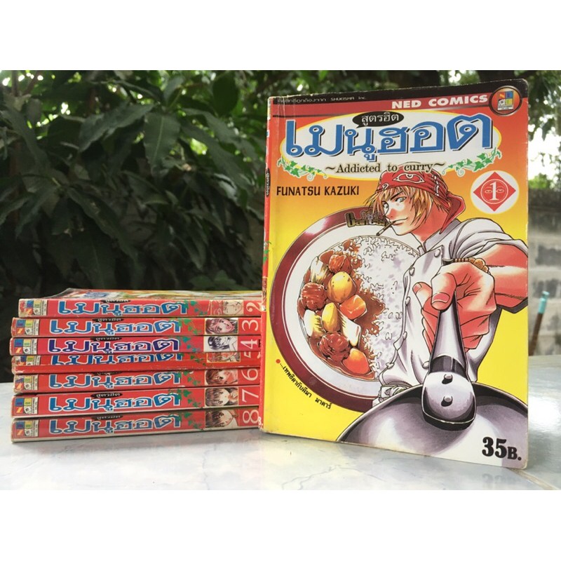 เมนูฮอตสุดฮิต เล่ม1-8 Funatsu Kasuki