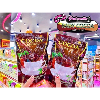 📣เพียวคอส📣Rady Cocoa เรดี้ โกโก้ (1ถุง10ซอง)