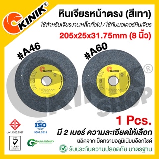 [1ก้อน] KINIK หินเจียรหน้าตรง1A ขนาด 8 นิ้ว (205x25x31.75mm.) (เบอร์ #A46 #A60) สีเทา