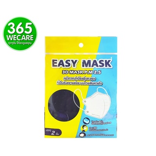 หน้ากากอนามัย EASY MASK 3D PM.2.5 หน้ากาก 2ชิ้น สีดำ หน้ากากปกป้องฝุ่นละออง 365wecare