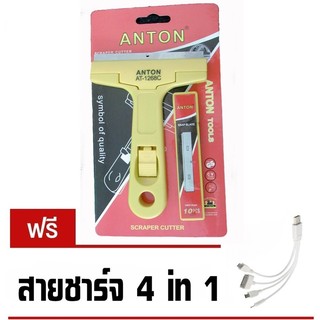 FF Link Anton ที่ขูดกระจกและหน้าต่าง รุ่น AT-1268C