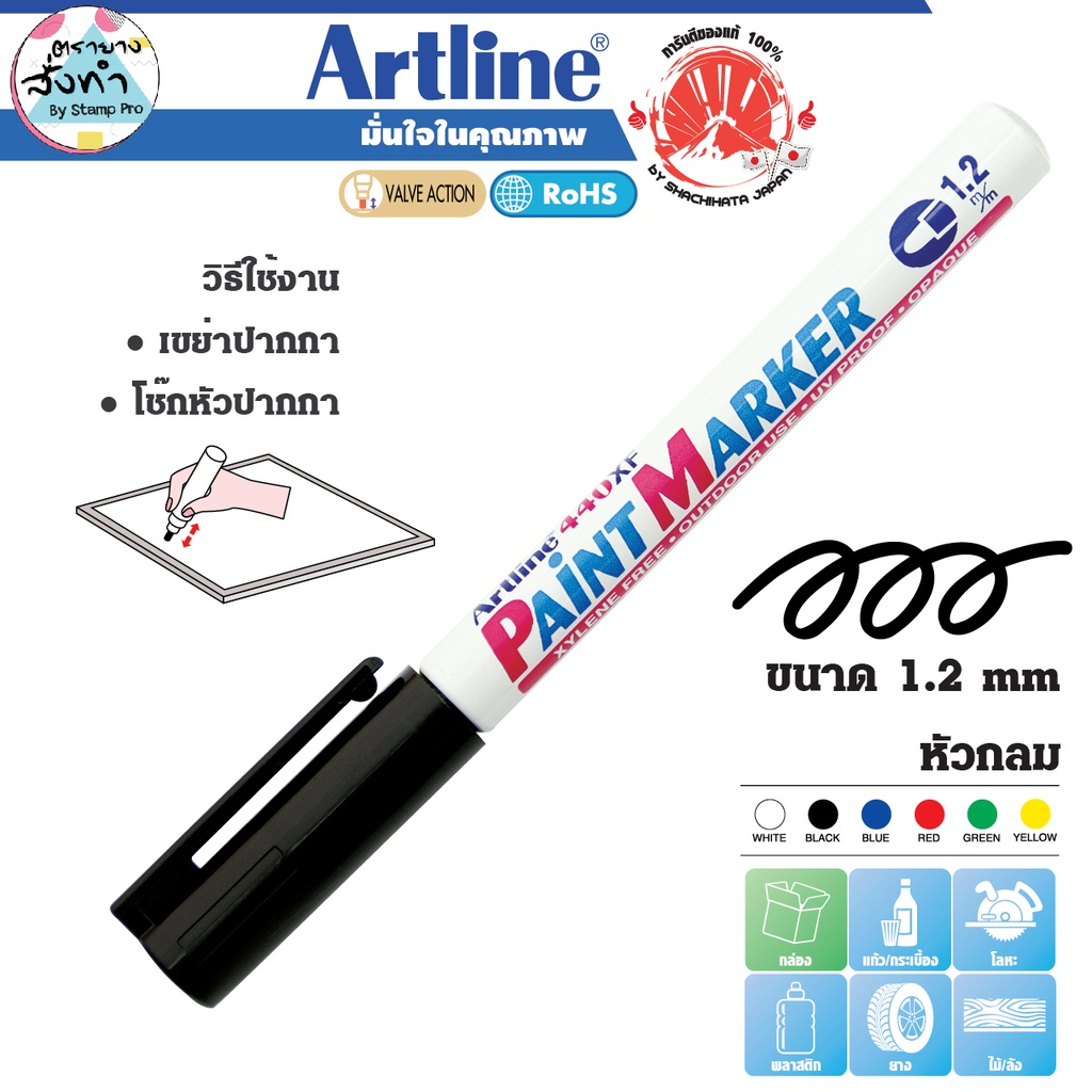 Artline EK-440 ปากกาเพ้นท์ Paint Marker อาร์ทไลน์ สีน้ำมั หัวกลม (สีดำ)