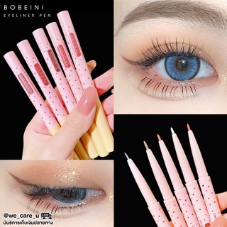 Bobeini Eyeliner Pencil อายไลน์เนอร์ แท่งดินสอ