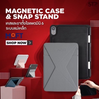 MOFT SNAP CASE เคสไอแพด MINI 6 (2021)