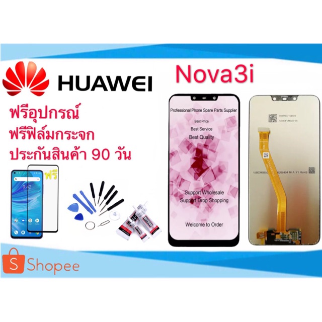 จอ Huawei nova3i LCD จอnova3i รับประกันสินค้า 90 วัน ฟรีอุปกรณ์