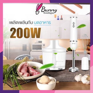 เครื่องปั่นแบบมือถือ เครื่องปั่นอเนกประสงค์ 4IN1 เครื่องปั่นพริก Hand Blender เครื่องปั่น เครื่องเตรียมอาหาร