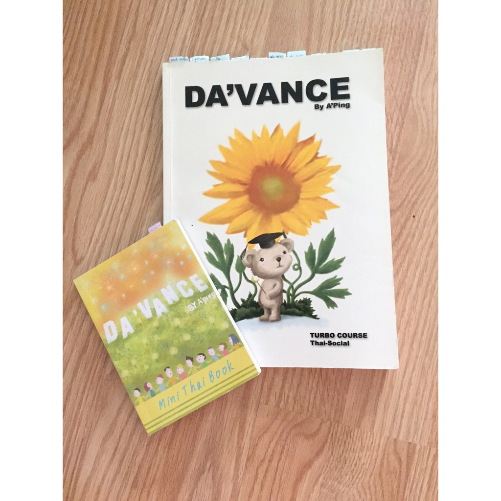 [หนังสือมือ2] หนังสือเรียนพิเศษ ไทย-สังคม ดาว้อง DAVANCE by อ.ปิง คอร์สเทอร์โบ TURBO COURSE ส่งฟรี!!