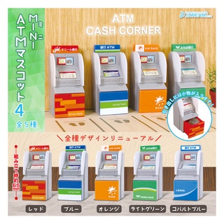 ∎ เลือกลายได้ ∎ กาชาปองตู้เอทีเอ็มมินิ v.4 Mini ATM Mascot 4