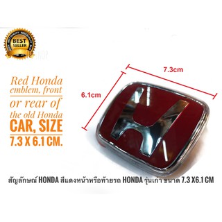 สัญลักษณ์ Honda สีแดงหน้าหรือท้ายรถ Honda รุ่นเก่าqหลายรุ่นของ Honda  ขนาด 7.3 x​ 6.1 cm