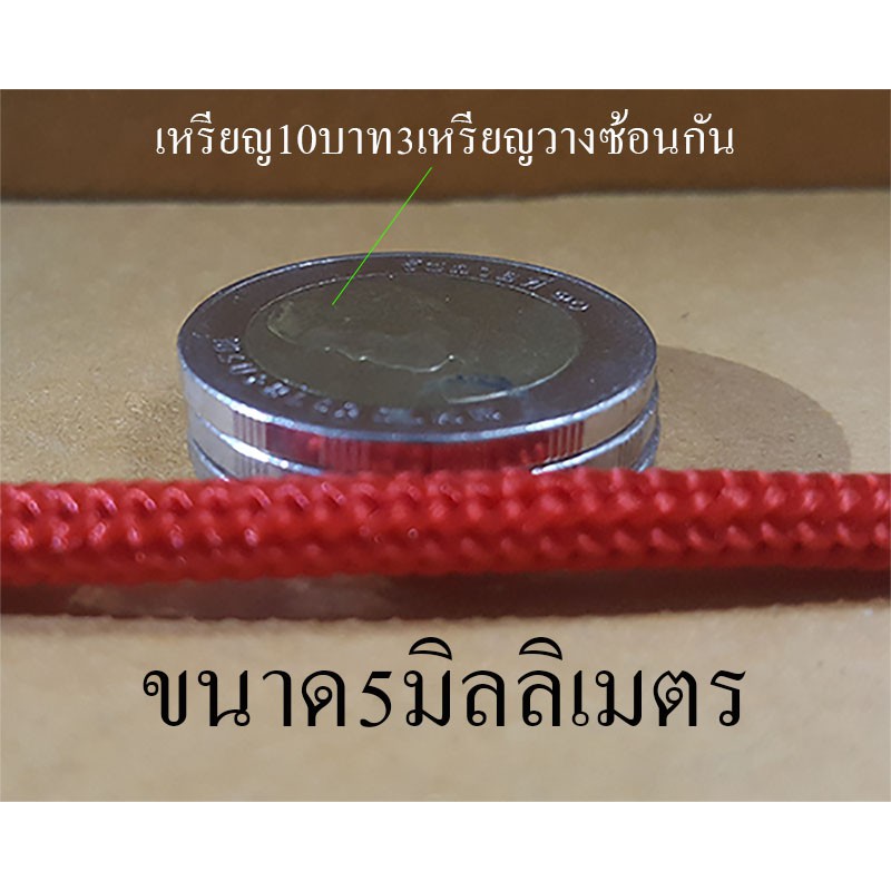 เชือกร่มสีขาวฟอกขนาด5มิล(500กรัม) ราคา ถูกที่สุด ดีลบีเคเค แกลเลอรีภาพที่ 2