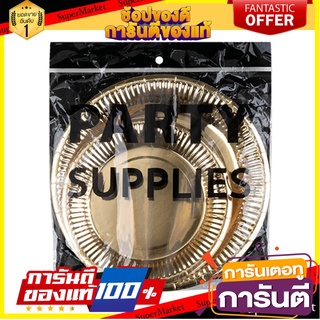 🥊ฮิต🥊 จานกระดาษปาร์ตี้ รุ่น DE0225 คละไซส์ จำนวน 12 ชิ้น Sanding discs, model DE0225, assorted size 🚚💨