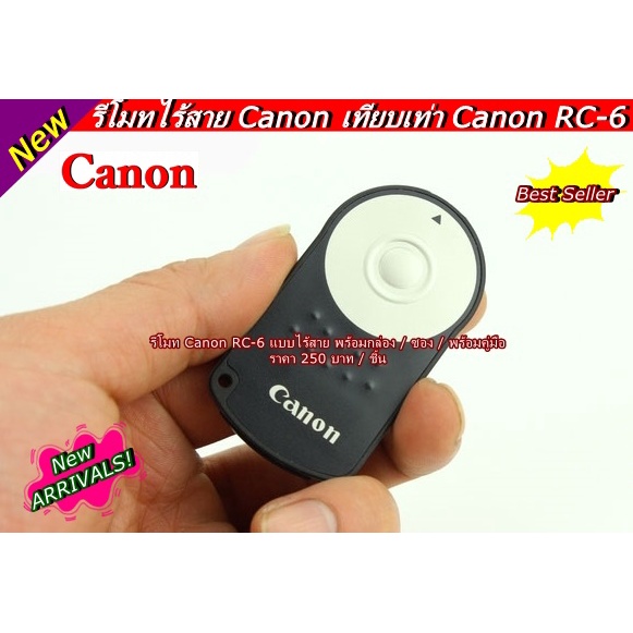 Remote ไร้สาย Canon EOS 6D 6D2 5D Mk II 5D Mk III 5D Mk IV 7D 7D MkII 60D 60Da 70D 80D 100D 350D 400