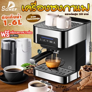 เครื่องชงกาแฟสด เครื่องชงกาแฟอัตโนมัติ แบบหน้าจอสัมผัส สกัดด้วยแรงดันสูง ปรับความเข้มข้นของกาแฟได้ 20 bar 1.6L