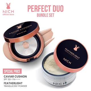 [เซต] NICH คุชชั่นผิวเนียนฉ่ำใส Caviar Cushion SPF 50+ และแป้งฝุ่นเนื้อเนียนคุมมัน Featherlight Translucent Powder