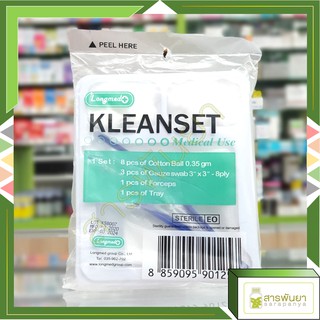 ชุดทำแผลปลอดเชื้อ แบบชุด Longmed Kleanset Medical Use