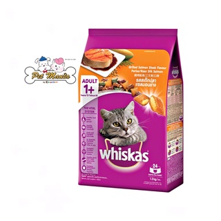 Whiskas พ็อกเกต 1.2 kg. อาหารเม็ดสำหรับแมวโต รสสเต๊กปลาแซลม่อนย่าง