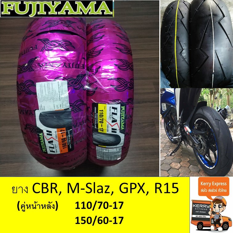 ยางนอก CBR, M-Slaz, GPX, R15 , R3 , Ninja (คู่หน้าหลัง) 110/70-17 + 150/60-17 รวม 2 เส้น ยี่ห้อFUJIY