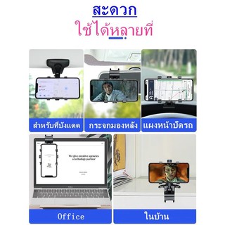 ที่ยึดโทรศัพท์มือถือ ในรถยนต์ มิติใหม่ ที่ยึดโทรศัพท์ติดกระจกมองหลังหรือ  คอนโซน ที่บังแดด