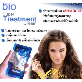 ⚡FLASH SALE⚡♡พร้อมส่ง !! Green Bio Super Treatment กรีน ไบโอ ซุปเปอร์ ทรีทเมนต์ 1ซอง