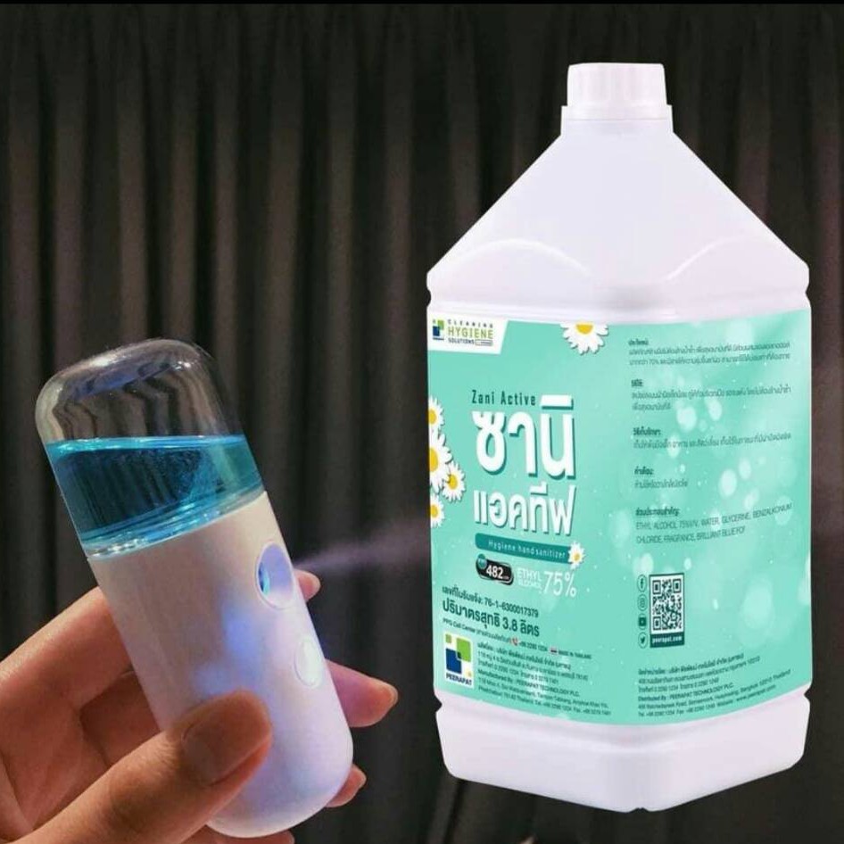 Zani active  ซานิ แอคทีฟ