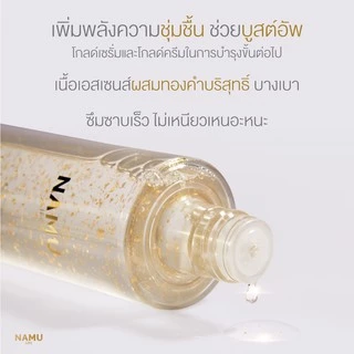 NAMU LIFE นามุ ไลฟ์ โกลด์ เอสเซนส์ วอเตอร์ 150 มล. (10SW00378)