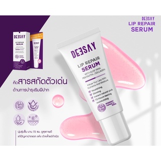 Deesay Lip Repair Serum ลิปสักปาก