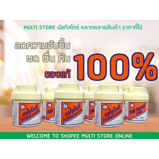 (6 กระปุก)  แป้งโยคี ในรัศมีวงกลม 60 กรัม YOKI RADIAN Powder - แป้งเย็น ลดผด ผื่น คัน และกลิ่นอับชื้น กลิ่นเท้า