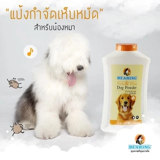 BEARING Tick & Flea Dog Powder แป้งโรยตัวสุนัข กำจัดเห็บหมัด ลดมันผิวหนังและขน