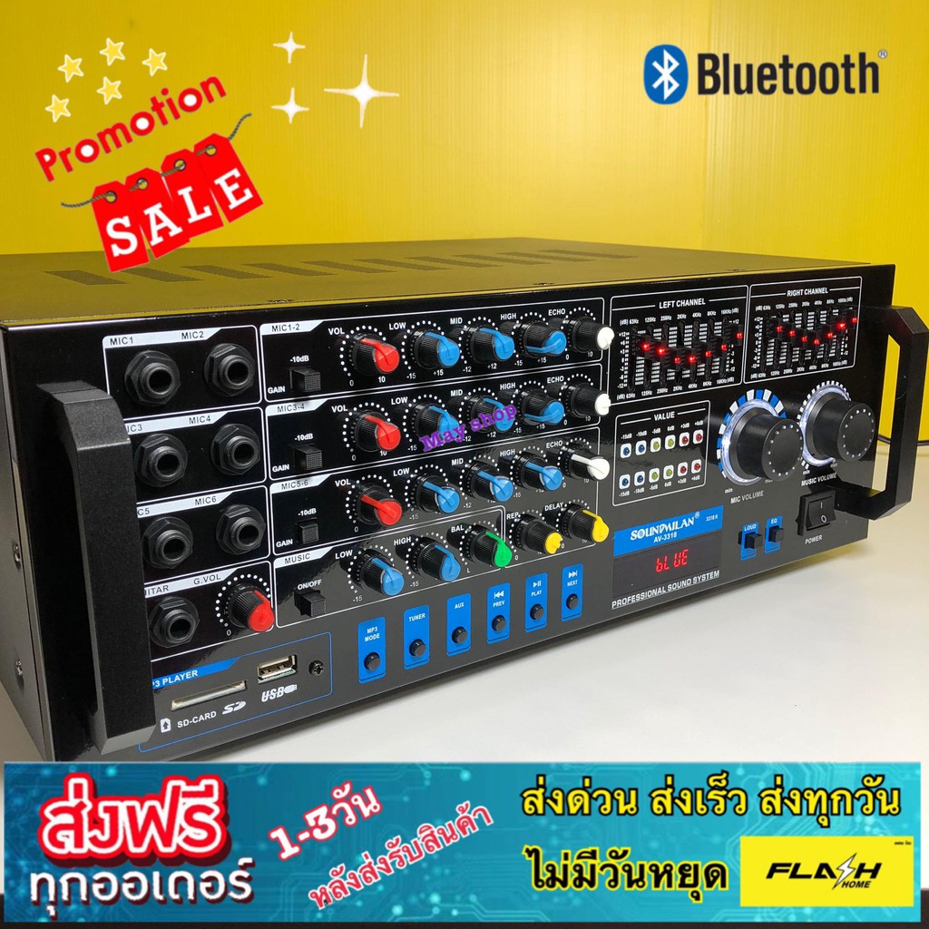 STEREO DIGITAL รุ่น AV-3318K เครื่องขยายเสียง แอมป์ขยายเสียง มีบลูทูธ ...