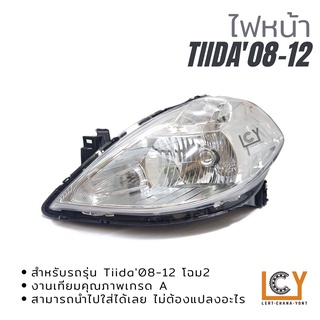 ไฟหน้า / เลื้อไฟหน้า Nissan Tiida 2008-2012 โฉม 2