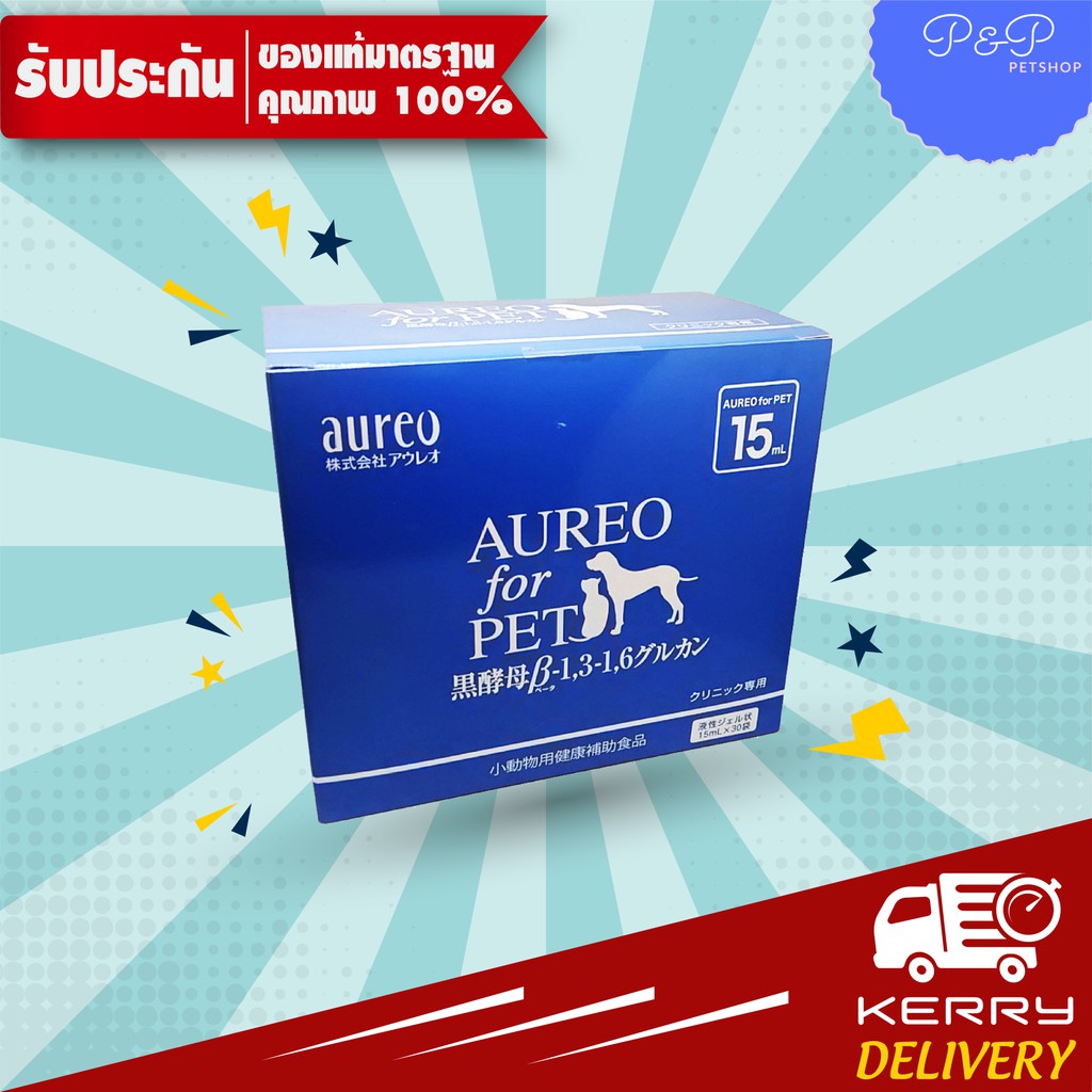 (แบ่งขาย)Aureo อาอุเรโอะ ขนาด 15ml. วิตามินกระตุ้นภูมิคุ้มกันในแมว