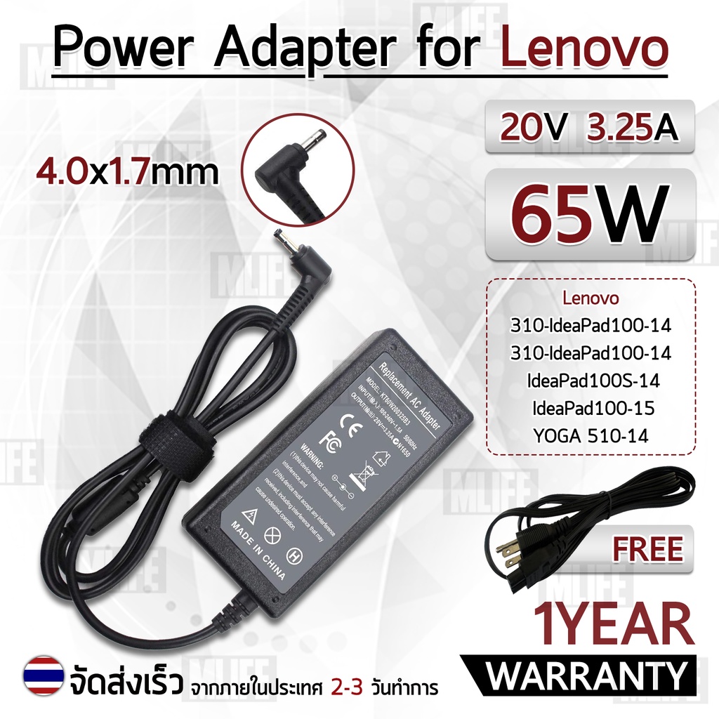 สายชาร์จ คอม อะแดปเตอร์ Lenovo 20V 3.25A อะแดปเตอร์คอม Charger Adapter Power Supply Lenovo Ideapad 310 Yoga 710 โน๊ตบุ๊ค