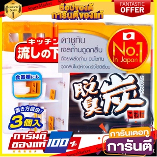 ว๊าว🍟 เจลดับกลิ่นครัว SHALDAN 55 กรัม  GEL DEODORIZER KITCHEN SHALDAN 55G ✨Sale✨