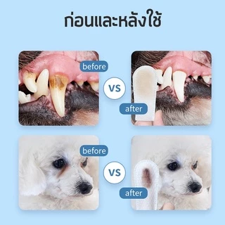 yugogo🐾สัตว์เลี้ยงแปรงฟัน ผ้าเช็ดทำความสะอาดฟันสัตว์เลี้ยง ทำความสะอาดฟันและขจัดตะกรัน ปลอดภัย ไม่รุนแรง ไม่ระคายเคือง