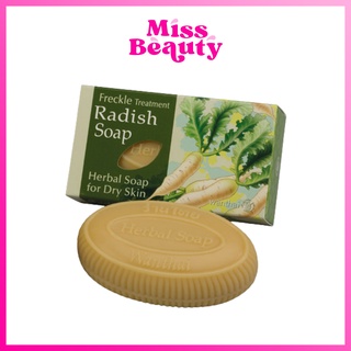 Wanthai Radish Soap ว่านไทย สบู่ หัวผักกาด สำหรับฝ้า ผิวแห้ง 80 กรัม