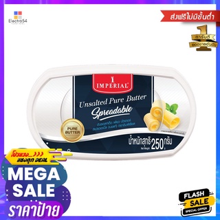 อิมพีเรียล เนยสดชนิดนุ่มรสจืด 250ก._RIMPERIAL SOFT BUTTER 250G.