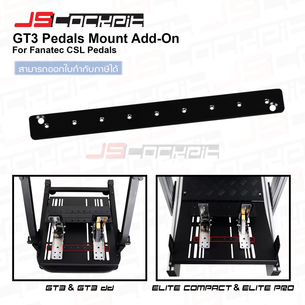 JSCockpit GT3 Pedals Mount Add-On for Fanatec CSL Pedals, Moza Pedals แท่นเสริมสำหรับติดตั้งแป้นเหยียบ