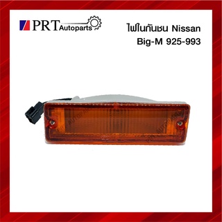 ไฟในกันชน ไฟกันชน NISSAN BIG-M925/993 นิสสัน บิ๊กเอ็ม925/993 ฝาส้ม ยี่ห้อ DIAMOND