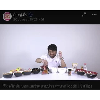 ง่วนสูน พริกขี้หนูป่นหยาบ เผ็ดมาก 100 g x3 ซอง Crushed Hot Chili