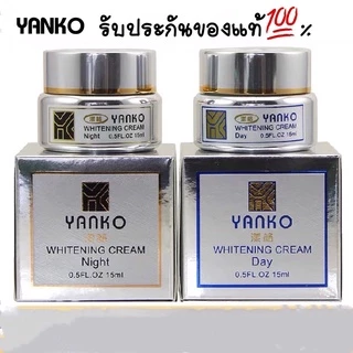 ครีมยันโกะYANKOรุ่น15กรัม(กลางวัน+กลางคืน2กระปุก)เป็นรุ่นพัฒนาใหม่ล่าสุดแพคเก็จสวยมากช่วยปรับผิวให้ขาวกระจ่างใสของแท้💯%