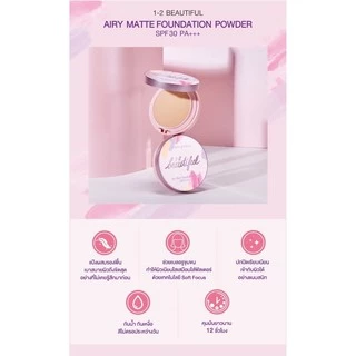 แป้งพัฟ CUTE PRESS 1-2-BEAUTIFUL AIRY MATTE FOUNDATION POWDER SPF 30 PA+++ - 02 LIGHT BEIGE (ไซส์มินิ) ขนาด 5g