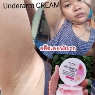 ครีมทารักแร้ขาวโออัจชา 30g