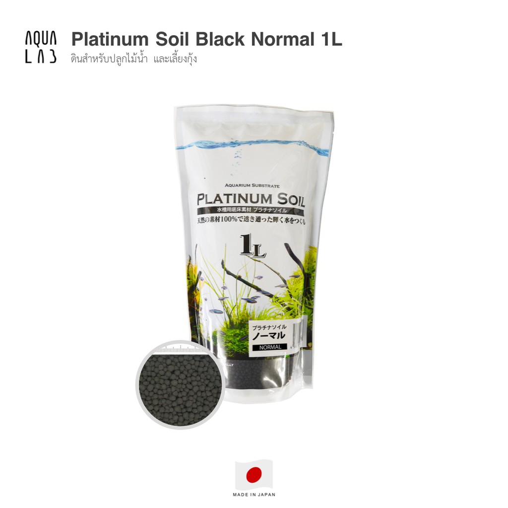 Platinum Soil Black 1L ดินสำหรับปลูกไม้น้ำและเลี้ยงกุ้ง ขนาด 1 ลิตร (Made in Japan)