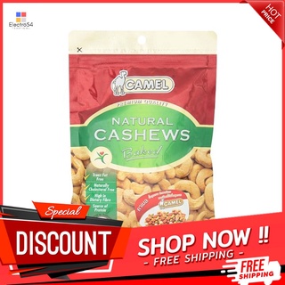 คาเมลเนเชอรัล เมล็ดมะม่วงหิมพานต์อบ150ก. CAMEL NATURAL CASHEWS BAKED 150 G.