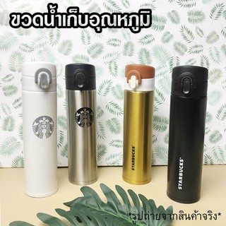 ขวดน้ำเก็บอุณหภูมิ ลายกราฟฟิก