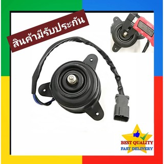 มอเตอร์พัดลม ทรงกระป๋อง รุ่นหูกาง แกน 7 MM,Honda Civic,City Motor ฮอนด้า ซีวิค,ซิตี้ มอเตอร์ แผงร้อน หม้อน้ำ